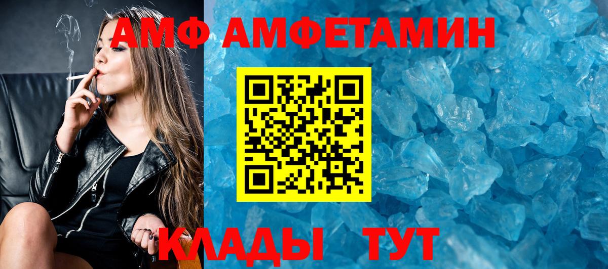 Amphetamine  Вход с VPN  Железноводск  АМФЕТАМИН Розовый 