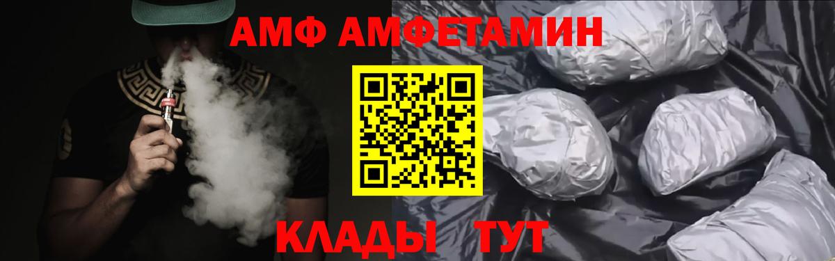 АМФЕТАМИН 97% Железноводск