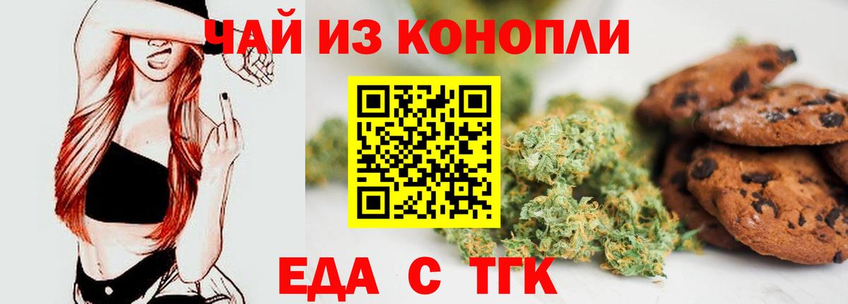 Canna-Cookies марихуана  Вход с VPN  Железноводск 