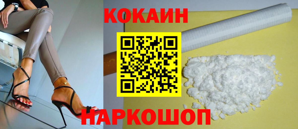 Железноводск  COCAIN Перу  КОКАИН 98%  COCAIN  Вход с VPN 