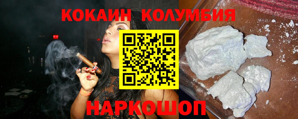 КОКАИН VHQ Железноводск