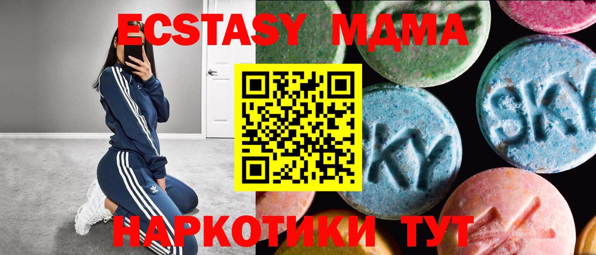 Железноводск  Экстази 99%  Вход с VPN 