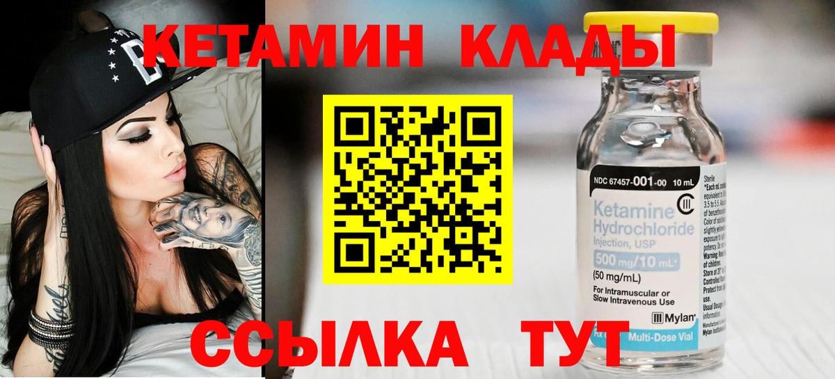 Железноводск  Кетамин ketamine  Вход с VPN  КЕТАМИН ketamine 