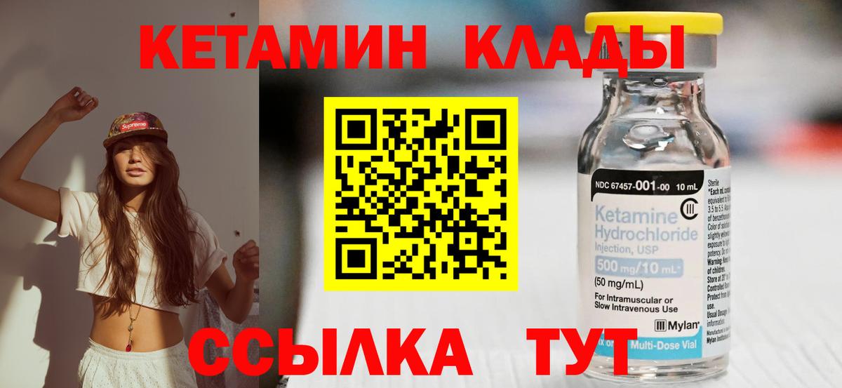 Кетамин ketamine Железноводск