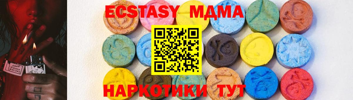 Железноводск  МДМА crystal  MDMA VHQ  Вход с VPN 