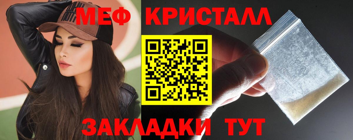 Железноводск  МЕФ  где можно купить наркотик  МЯУ-МЯУ VHQ  Мефедрон  Вход с VPN 