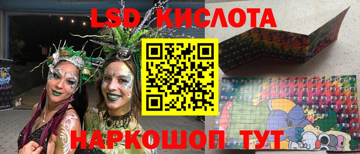 Железноводск  Марки NBOMe 1500мкг  Вход с VPN 