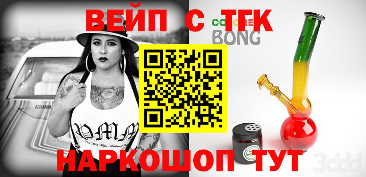 Бошки Шишки  MDMA  Железноводск  Гашиш  Вход с VPN  Мефедрон кристаллы  Cocaine  APVP СК  