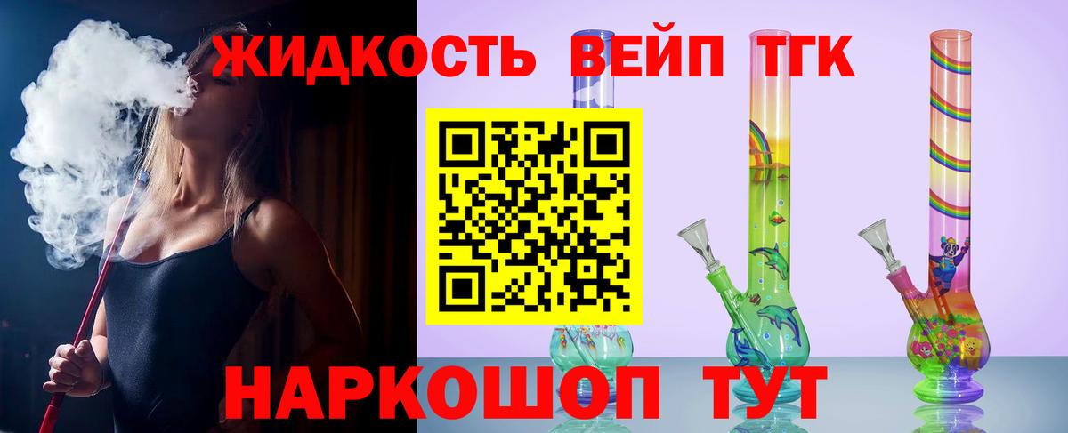 ТГК Wax Железноводск