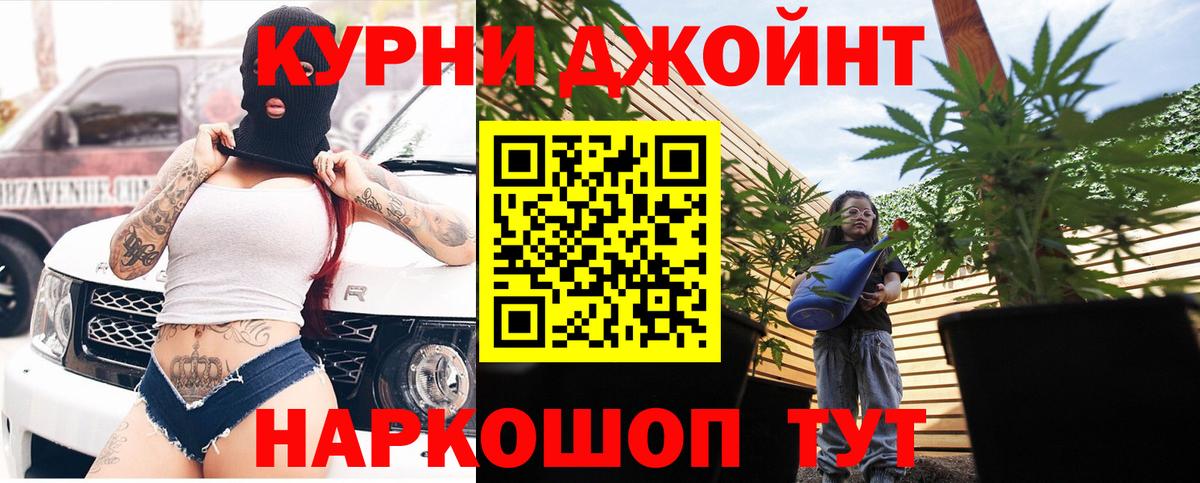 Конопля Bruce Banner Железноводск